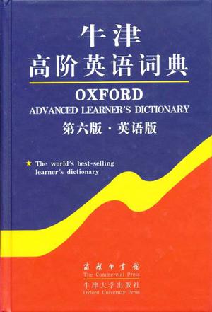 《牛津高阶英语词典》txt，chm，pdf，epub，mobi电子书下载