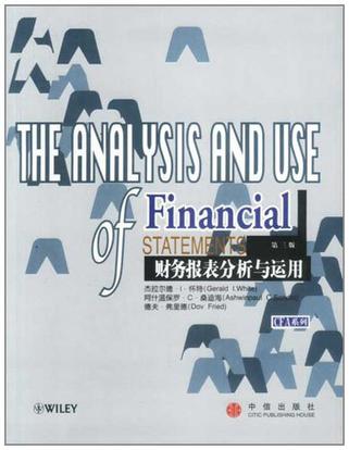 财务报表分析与运用