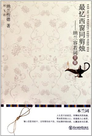 最忆西窗同剪烛epub+pdf+mobi