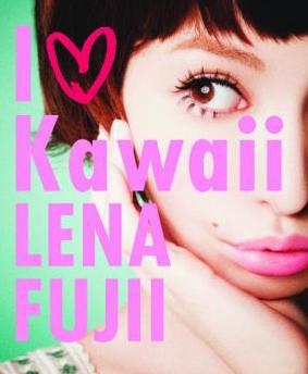 I　LOVE　Kawaii [単行本（ソフトカバー）]