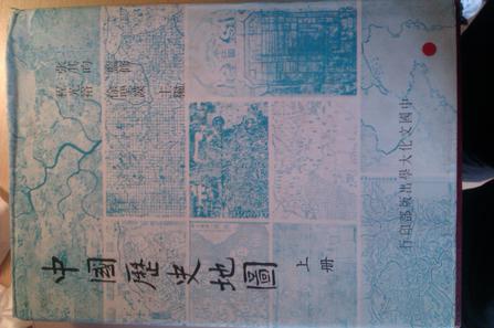 中國歷史地圖（合訂本）