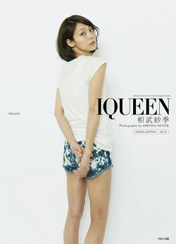 IQUEEN VOL.8 相武紗季 SPECIAL EDITION (PLUP SERIES) [大型本]