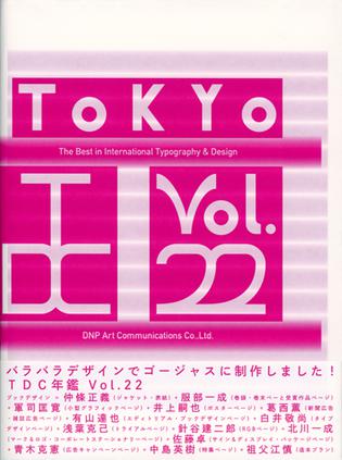 TOKYO TDC Vol.22 东京TDC年鉴22