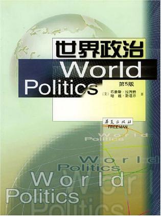 世界政治