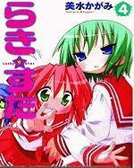 Lucky Star Manga Volume 4