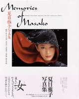 Memories of Masako