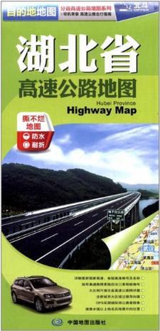 湖北省高速公路地图