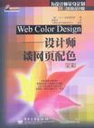 Web Color Design