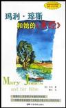 玛利·琼斯和她的《圣经》