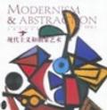 现代主义和抽象艺术-美国艺术书系