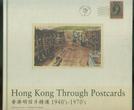 香港明信片精选:1940''s-1970''s