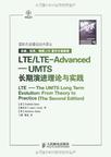 LTE/LTE-Advanced