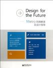Design for the Future
