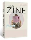 girls ZINE：寫給女孩的ZINE指南