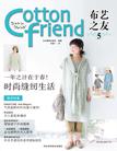 Cotton friend 布艺之友 Vol.5