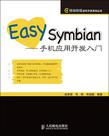 Easy Symbian