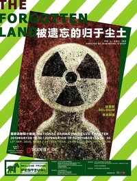被遺忘的歸于塵土
