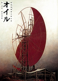 Oil