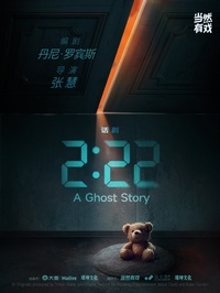 2: 22 A Ghost Story