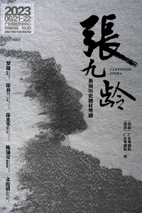 張九齡
