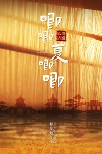 唧唧复唧唧