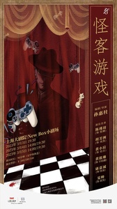 怪客游戏