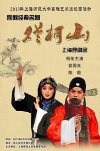 烂柯山
