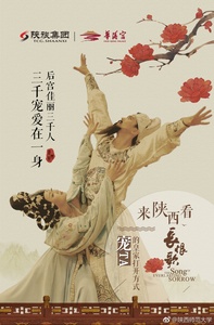 长恨歌