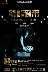 克拉普的最后碟带