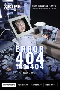 错误404