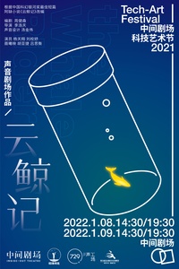 云鲸记