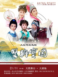 双狮宝图