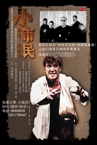 小市民