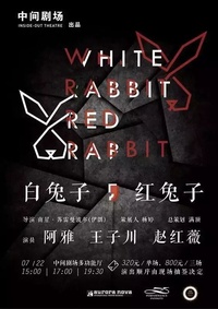 白兔子，红兔子
