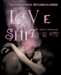 Love is Shit 爱是雪
