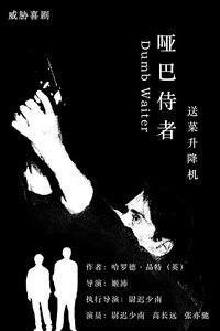 送菜升降机