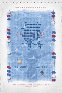 氯