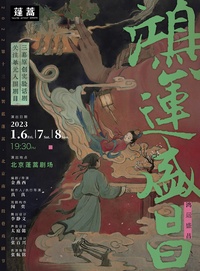 鸿运盛昌