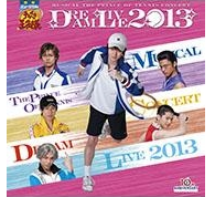网球王子舞台剧 dream live 2013