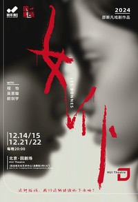 女仆（曉年青版）