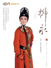 柳永