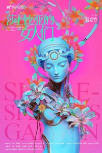 莎士比亚的女人们