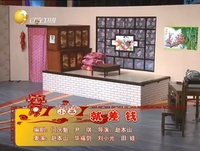 就差钱