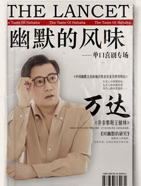 幽默的风味