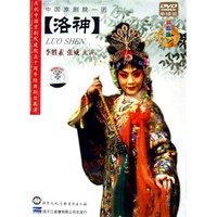 洛神