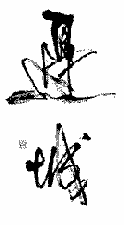 邊城
