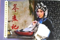 荞麦记