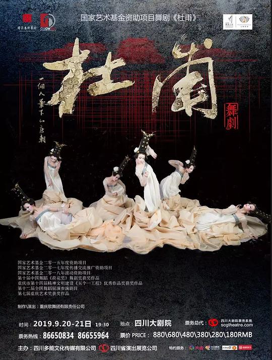 杜甫 的封面圖片