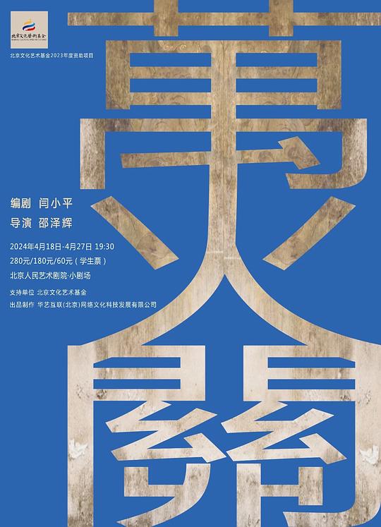 萬火關 的封面圖片