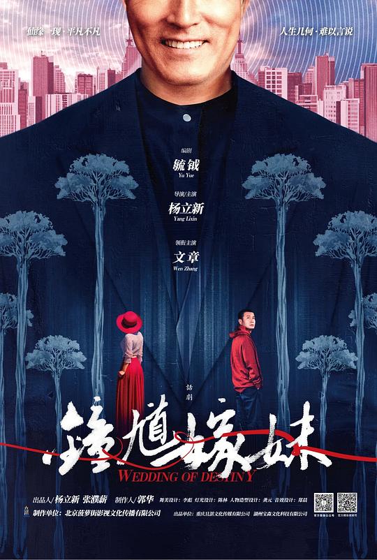 钟馗嫁妹 的封面图片